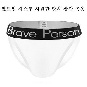 BRAVE PERSON 시스루 속옷 남성 망사 삼각속옷