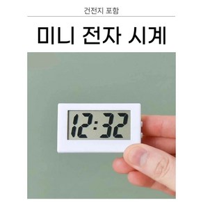 미니 디지털 탁상시계