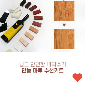 소품정리함 우드 메꾸미 DIY 강마루, 1개