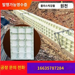 콘크리트 타설 플라스틱 거푸집 관랑 배수로 옹벽 시멘트 건물 도랑 거푸집 거푸집 거푸집 수로, 정의 지원