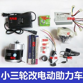 전기자전거 개조키트 DIY 튜닝 만들기 풀세트 변환, A. 24V350W 일반 로터리 핸들 키트, 1개