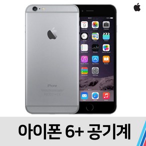 아이폰6 플러스 16기가 중고 공기계 중고폰 A급