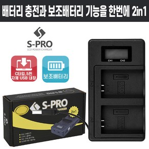 소니 NP-FV100/FV100A 2in1 충전기 PJ580 PJ540 PJ430