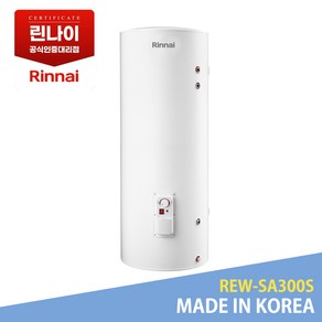 린나이 전기온수기 300L 저장식 대용량 REW-SA300S (스탠드형) 국내생산제품