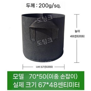 대형 부직포화분 10개 원형 분갈이 나무 묘목 손잡이 블루베리 식물, M. 70x50cm(6개) 200g