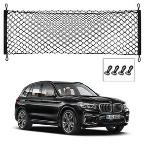 블루오션 BMW X3 카고네트 트렁크네트 그물망네트 포켓형 수납형 RV SUV, 1개