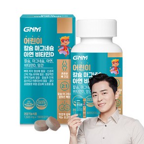 [1병당 3개월분] GNM 어린이 칼슘 마그네슘 아연 비타민D / 망간 뼈건강 초코맛 츄어블, 180정, 1개