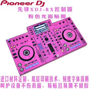 파이오니아 XDJ-RX3 RRX RX2 XZ 패치 데칼 보호 스티커, XDJ-RX핑크, 1개