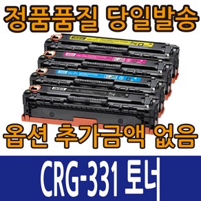 캐논재생토너 CRG-331B CRG-331C CRG-331M CRG-331Y 4색컬러 MF-8284 MF-8240 MF-624 LBP-7110, CRG-331M 빨강, 1개