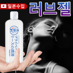 [일본 수입]러브젤 페페 질윤활재 마사지젤 러브오일 마사지젤 성분안전 RK006, 2개, 200ml