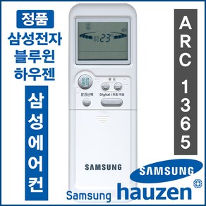 하우젠 [정품] ARC-1362 (HS-B80PDGS / HS-B80PG HS-B80PGS HS-B80PGSA /HS-B80PGSB /HS-B80PGT /HS-B80PGTA), ARC-1365, 2개