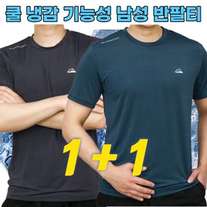 쿨티셔츠 1+1 기능성반팔티 남자 남성 냉감 쿨링 얼음 시원한 흥부부 인네이처