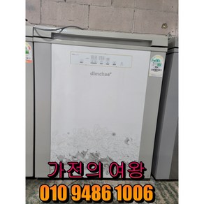 딤채 뚜껑 1개 120리터 김치냉장고 최상급중고김치냉장고 전국배송 수도권직접배송 폐가전수거, 하얀색