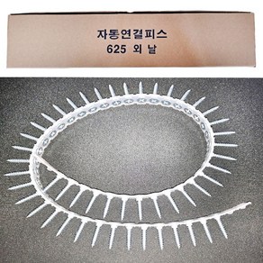 YUJINCO 연발 나사 피스 매거진스크류 외날 #6x25mm(2000개), 연발매거진스크류(외날), #6x32mm(1000개)