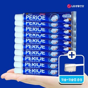 엘지 페리오 여행용 휴대용 치약 50g 벌크제품