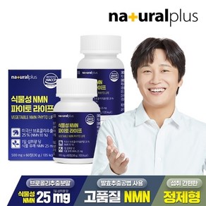 내츄럴플러스 식물성 NMN 파이토 라이프 60정, 30g, 2개