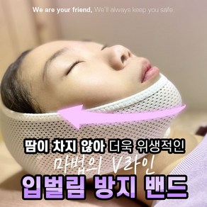선빛 마법 입벌림방지 수면밴드 통풍잘되는 메쉬 소재, 롱 사이즈, 1개
