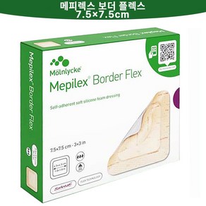 메피렉스보더플렉스 7.5x7.5cm (5장/개) [ 4시이전 대리점직영 광고심의 정품확인] 충분한유효기간 욕창 화상 상처관리, 1개