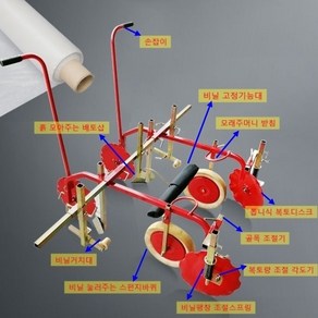 올가든 비닐피복기 멀칭기