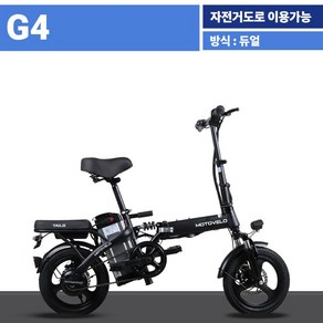 모토벨로 G4 전기자전거 블랙 그레이 10Ah 14인치 전동 MTB 배달 여성용, 완조립(화물)