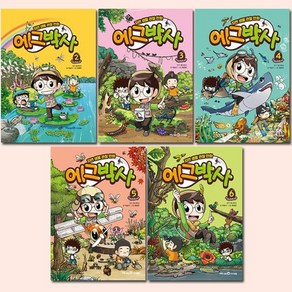 [1종선물][아이세움]에그박사 2-6권 전5권, 없음
