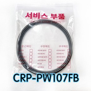 쿠쿠CRP-PW107FB압력패킹CCP-DH10 이중패킹 분리형커버패킹, 1개