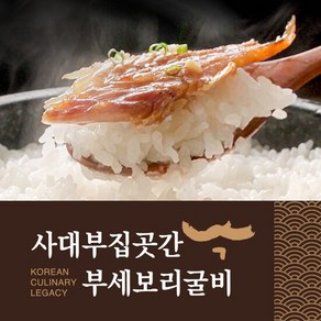 사대부집곳간 부세보리굴비 110gx8팩, 110g, 8개