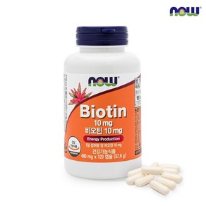 나우푸드 비오틴 Biotin 10mg(10000mcg) 120정, 1개