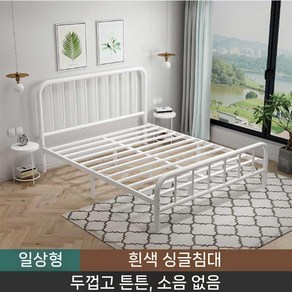 철제 침대 두꺼운 블랙 화이트 프레임 100x200 라지킹 더블 퀸사이즈 조립식 기숙사, B. 화이트(일반)