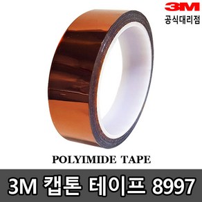 3M 8997 캡톤테이프 / 폴리이미드 테이프, 10mm, 1개