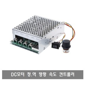 makePCB A032 DC 모터 양뱡향 속도 컨트롤러 PWM 레귤레이터 드라이버