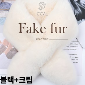 CCAL 1+1 추운겨울 페이크퍼 목도리 쁘띠 겨울머플러 털목도리 스카프