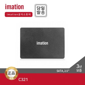 IMATION -총판- 이메이션 SSD C321 128GB/256GB/512GB/1TB 2.5형 (SATA3/3D낸드/TLC)