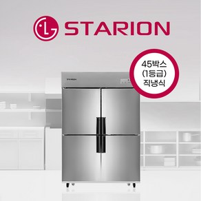 [익일도착] 스타리온 45박스냉장고 1등급 업소용냉장고 모음, (1/4냉동) SR-C45ASP