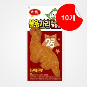 [하림] 용가리 닭가슴살 매운맛 80g 10개