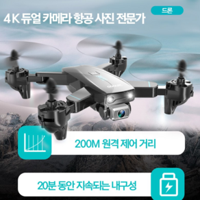 [무료 AS/무료배송]EKASN 4K 카메라 GPS 접이식 드론 K2 드론, 1개