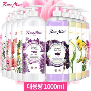 에바스 로즈마인 퍼퓸드 바디로션 글리밍 비쥬 1000ml 대용량