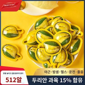 간식 디저트 과일젤리 부드러운캔디 열대과일 소프트캔디 두리안젤리, 3D 스타일링 두리안 캔디16알리얼 두리안 과육 1, 1개