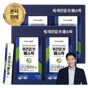 프롬바이오 이병헌의 위건강엔 매스틱 국내 단독 식약처 개별인정형원료 1일 섭취량 100%