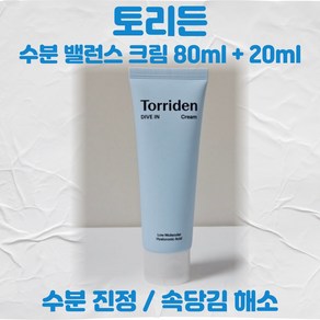 토리든 수분 밸런스 크림 80ml + 20ml 수분진정 속당김해소 다이브인 저분자 히알루론산, 1세트, 100ml