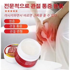 1+1+1 류머티즘 완화 크림 관절 통증 완화 연고 관절 통증 및 붓기를 효과적으로 완화합니다 20g