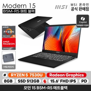 MSI 모던15 B7M-R5 매트블랙 AMD 라이젠 R5-7530U 8G 512G 비즈니스 휴대용 사무용 노트북 파우치 기본증정, Fee DOS, 8GB, 512GB, 블랙