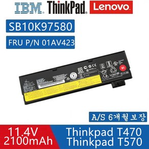 LENOVO 레노버 노트북 01AV422 01AV423 01AV424 (24wh) 호환용 배터리 Thinkpad T470 T480 T570 T580 (배터리 모델명으로 구매하기)W, 1개