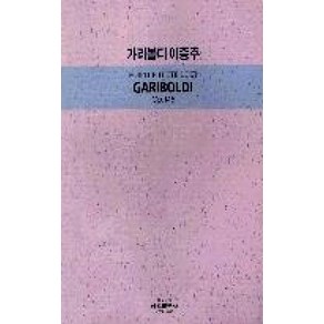 가리볼디 이중주, 삼호뮤직, 콘텐츠기획부