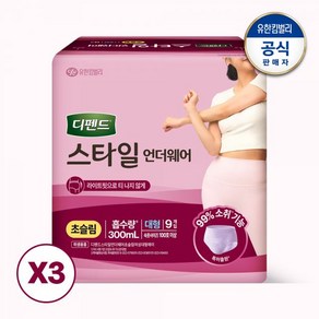 디펜드 스타일 언더웨어 팬티형 초슬림 대형9매 x3팩, 02-라이트핏여성초슬림중형10매x3팩+1매, 3개