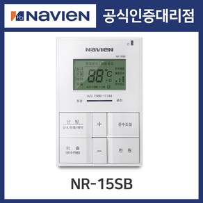 [경동나비엔] 경동 ACE 보일러 온도조절기 NR-15SB