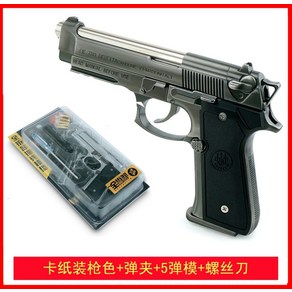 풀메탈 스케일 모델건시뮬레이션건 Model gun Metal simulation pistol hand guns