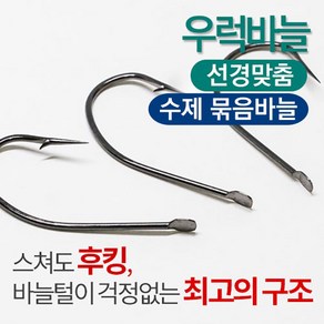 [선경] 수제 우럭묶음바늘 10개입 5팩 국산 세이코바늘