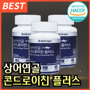 척추 좌골 관절 필수 미국산 프리미엄 HACCP 콘드로이친 상어연골