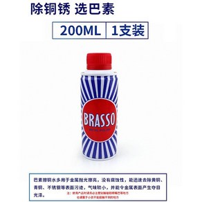 브라소 금속 광택제 금속 티타늄 세정제, 200ml